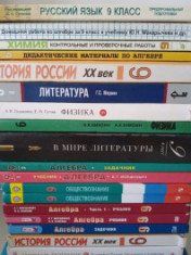 Сведения об используемом учебно-методическом обеспечении ступени основного общего образования. Сведения об используемом учебно-методическом обеспечении ступени основного общего образования